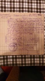 Похоронка
