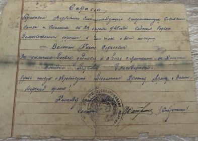 Справка об объявленной благодарности