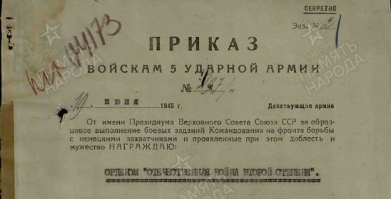 Приказ
