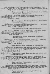 Приказ об исключении из списков