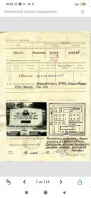Памятник на братской могиле