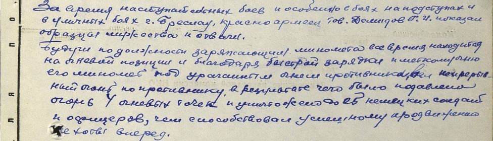 Подвиг: красноармеец   в РККА с __.__.1941 года   место рождения: Красноярский край, Даурский р-н, с. Покровка    № записи: 1266309224