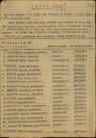 Медаль «За победу над Германией в Великой Отечественной войне 1941–1945 гг.» №: 1389 от: 03.10.1946 Издан: Манский РВК