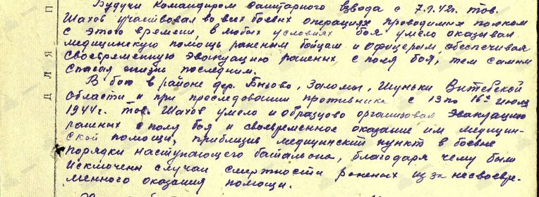 Витебская область