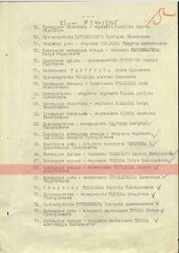 Наградной лист