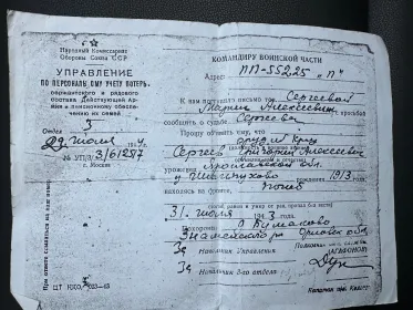 Похоронка