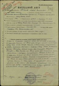 Документ на Орден Отечественной войны I степени