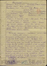 Наградной лист
