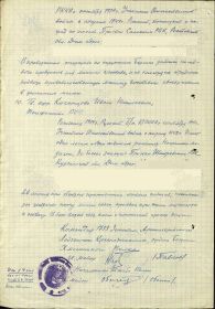 Наградной Список медаль За боевые заслуги