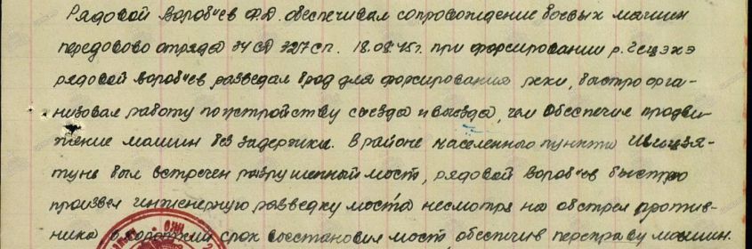 История 3