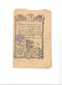 Благодарность