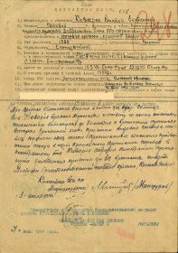 Наградной лист