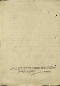 Наградной лист (2)