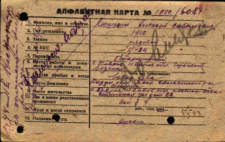 Алфавитная карта