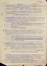 Приказ 1079 стрелковый полк 312 стрелковой дивизии Смоленской Краснознаменной дивизии О награждении личного состава