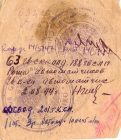 Справка о ранении