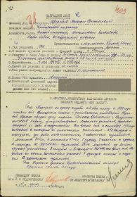 Наградной лист Орден Красной Звезды