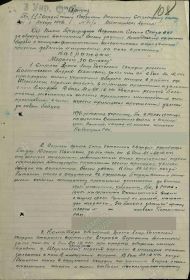 Наградной список