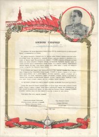 Благодарность