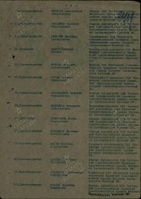 Первая страница приказа