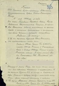 Приказ Медаль "За боевые заслуги"