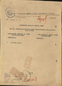 Наградной лист (2)