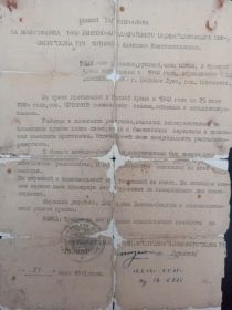 Боевая характеристика