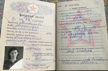 Военный билет