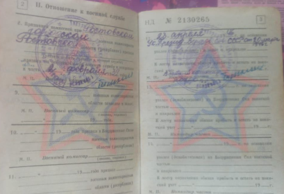 Документ №2