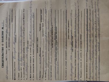 Свидетельство о болезни из госпиталя
