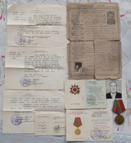 Удостоверение награды, справки.