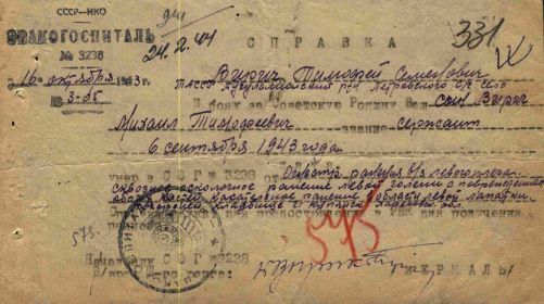Справка-похоронка