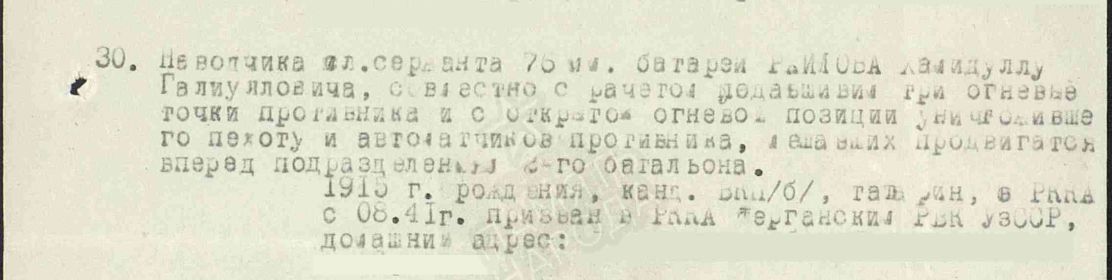 Приказ о награждении медалью «За отвагу»