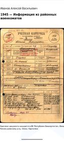 Выписка из военкомата