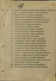 Указ о награждении