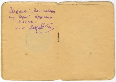 Военная книжка 4
