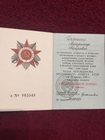 Орден Отечественной Войны 2 степени
