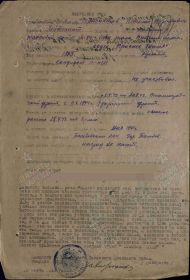 Наградной лист