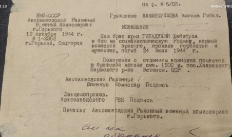 Похоронка