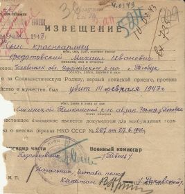 Похоронка