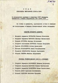 Первая страница приказа