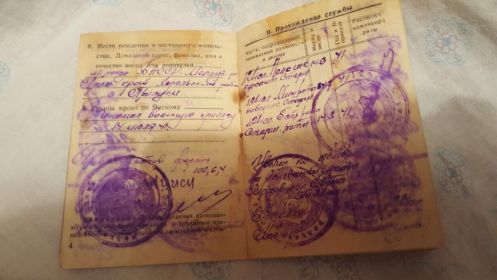 Красноармейская книжка
