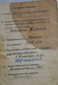 Книжка Красноармейца