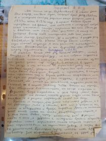 Воспоминания