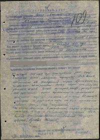 Наградной лист