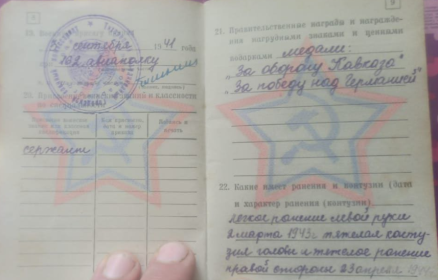 Документ №5