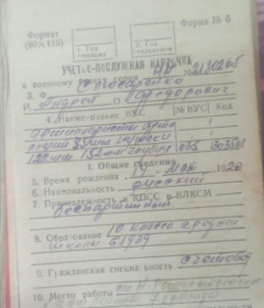 Документ №8