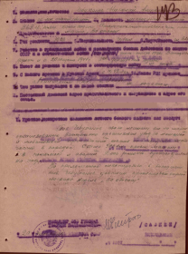 Наградной лист
