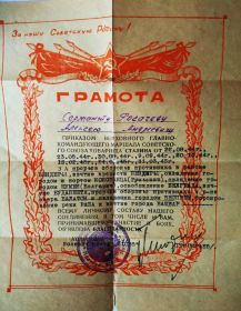 Грамота