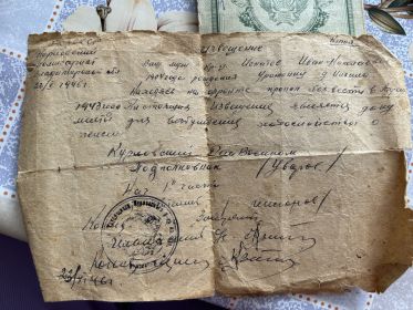 Извещение